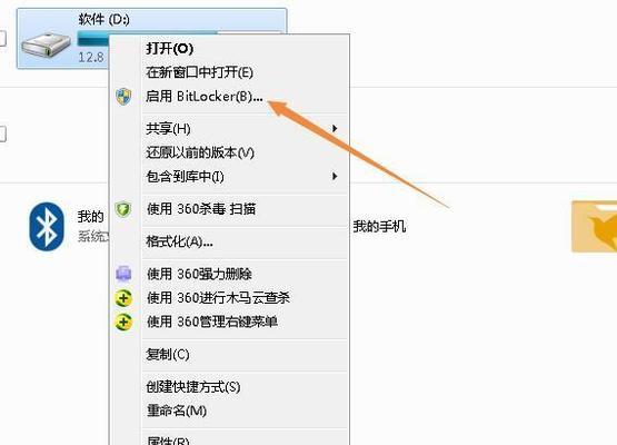 电脑文件加密技术解析（保护个人隐私）  第1张