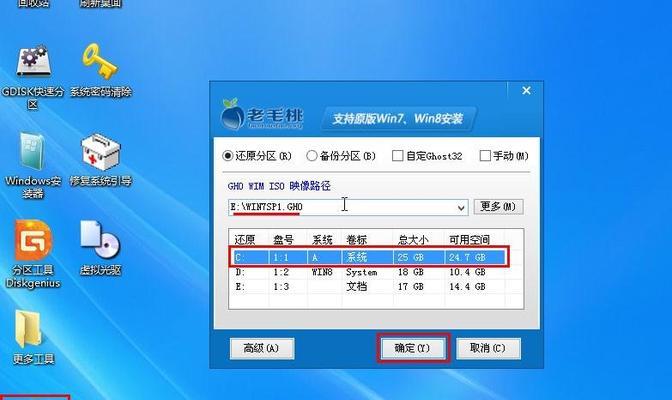 使用U盘制作Win7系统安装盘的详细步骤（简单）  第1张