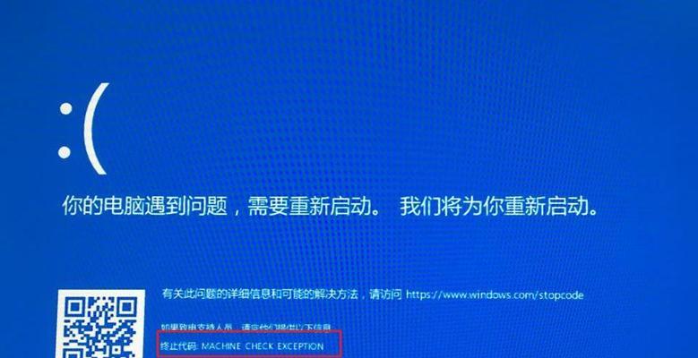 Win7电脑蓝屏代码大全图解（解读Win7电脑蓝屏代码）  第1张