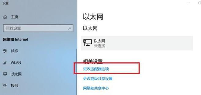 将台式机变成WiFi的软件推荐（便捷实现无线网络连接）  第1张