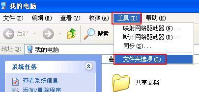 探索Windows7映像文件的应用与优势（发挥Windows7映像文件的潜力）  第1张