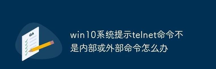 Win10自动关机命令及使用方法（掌握Win10自动关机命令）  第1张