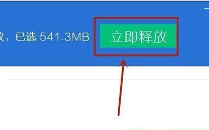 清理C盘垃圾文件夹的完美指南（轻松、高效、彻底）  第1张