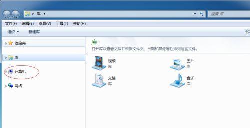 解决Win7共享文件夹无法访问问题的有效方法（Win7共享文件夹访问权限设置与故障排除技巧）  第1张