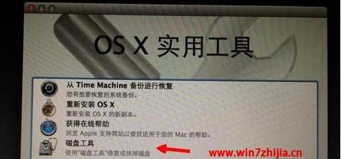 如何在Win7电脑上恢复出厂设置（简单操作帮你轻松恢复Win7电脑到出厂状态）  第1张