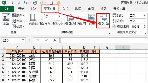 新手怎么用电脑做表格（简单易学的表格制作方法教程）  第1张