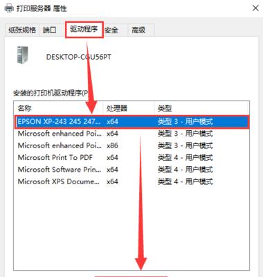 打印机不打印的解决办法大全（快速解决打印机不打印问题的有效方法）  第1张