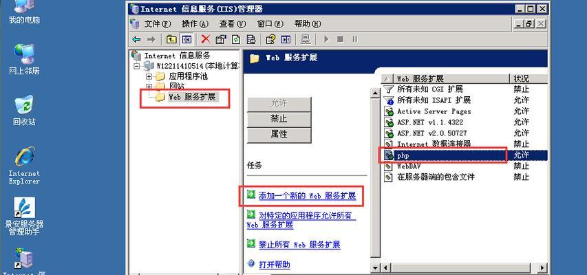 使用IIS搭建网站的详细教程（从零开始）  第1张