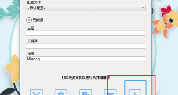 从PDF到Word（利用最新技术）  第1张