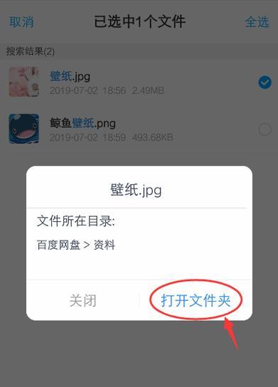 探索免费万能打开文件的神奇APP（打破文件格式限制）  第1张