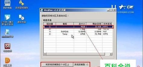 Win7旗舰版原版镜像ISO安装方法（详细步骤教程）  第1张