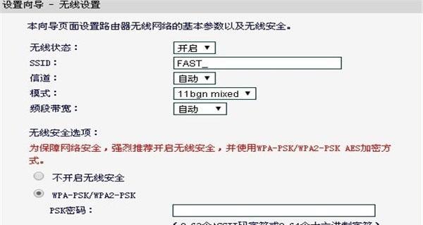 重置路由器WiFi密码，快速解决网络安全隐患（妙招教程及注意事项）  第1张