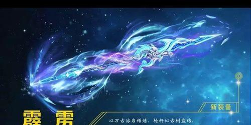 梦幻西游（全面介绍梦幻西游中的各类武器及其特点）  第1张