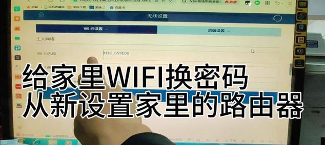 如何找回路由器wifi密码（简单教程帮助你找回遗忘的路由器wifi密码）  第1张