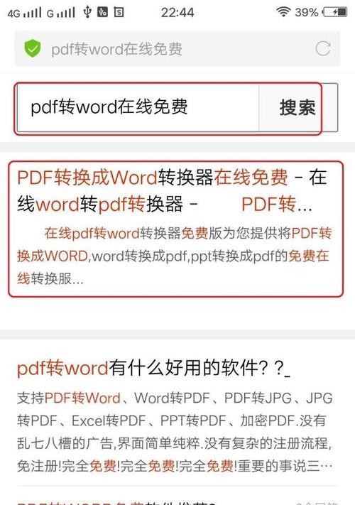 免费PDF转图片（免费在线工具轻松将PDF转换成图片）  第1张