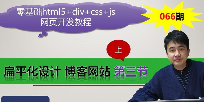 HTML5零基础入门教程（掌握HTML5的核心技术）  第1张