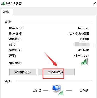 家里wifi密码修改的窍门（掌握家里wifi密码修改的技巧）  第1张