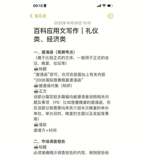 帮助您高效整理资料的专业软件推荐（提升工作效率）  第1张