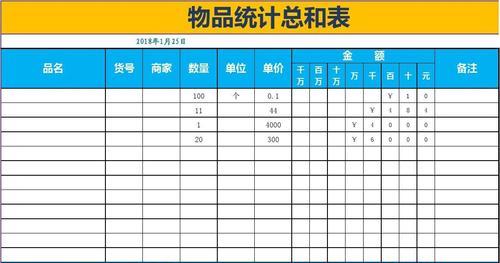 《掌握简单excel表格计算公式，轻松应对数据计算》（提高工作效率、减少繁琐计算）  第1张