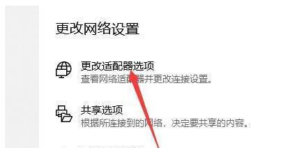 如何重新设置WiFi密码（详细流程让您轻松解决网络安全隐患）  第1张