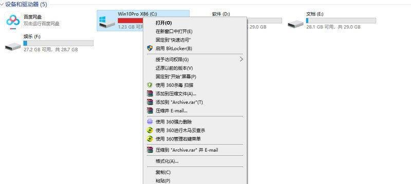 解决Win10C盘满了的问题（清理Win10C盘的有效方法及步骤）  第1张