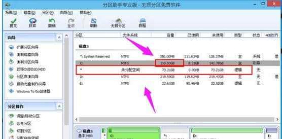 硬盘重新分区（利用硬盘重新分区优化存储空间）  第1张