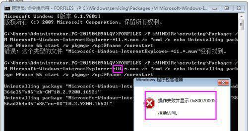 如何卸载和恢复Win7自带的IE浏览器（Win7自带IE浏览器卸载和恢复技巧）  第1张