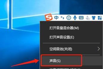 解决电脑中耳机没有声音的问题（耳机静音故障的原因和解决方法）  第1张