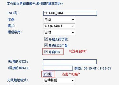 电脑网络无线桥接方法（解决局域网无线覆盖不足的问题）  第1张