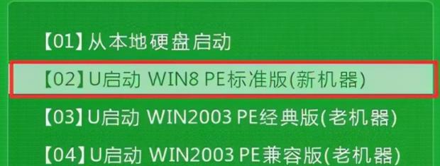 Win8系统安装图解（一步步教你如何安装Win8系统）  第1张