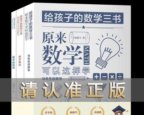 探索数学学习的最新方法（借助创新学习策略）  第1张