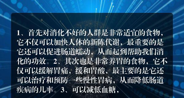 加速身体新陈代谢的方法（轻松拥有活力生活的秘诀）  第1张