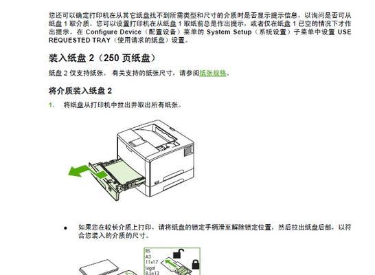 以爱普生打印机的使用方法图解（方便快捷）  第1张