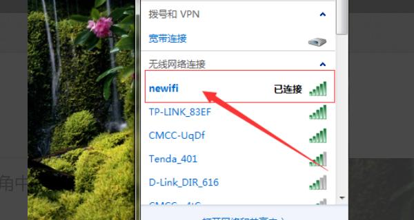 突破无密码连接他人WiFi的方法（分享一个简单有效的技巧）  第1张