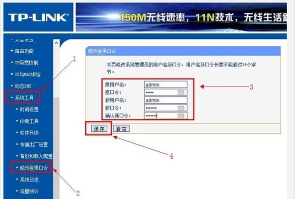 家用路由器密码修改教程（轻松改密）  第1张