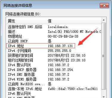 如何通过电脑IP地址查询相关信息（掌握IP地址查询方法）  第1张