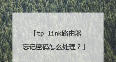 如何重置路由器wifi密码（忘记密码）  第1张