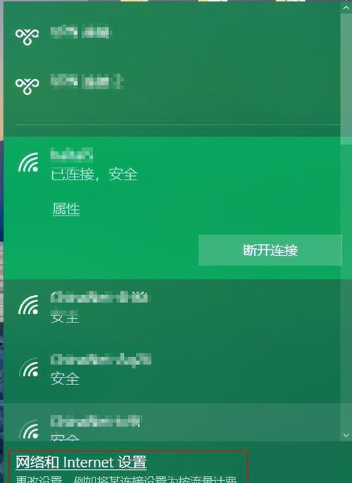 电脑无法连接WiFi的解决方法（快速排除电脑无法连接WiFi的问题）  第1张