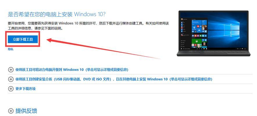 U盘安装Win10系统教程（详细步骤图文指南）  第1张