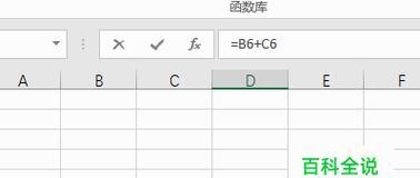 Excel填充递减工公式的完整讲解（学会使用Excel填充递减工公式）  第1张