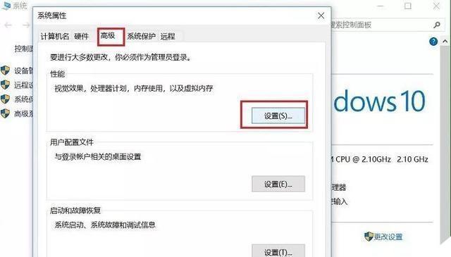 优化Win10系统虚拟内存设置，提升运行效率（Win10虚拟内存设置最佳方案及注意事项）  第1张