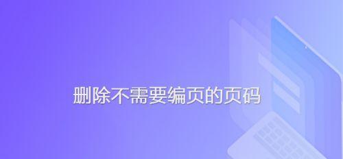 彻底清除Office卸载残留文件，让电脑干净如初（解决卸载Office后仍有残留文件的烦恼）  第1张