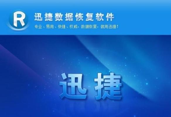 内存卡数据恢复的最佳选择（找寻高效可靠的内存卡数据恢复方案）  第1张