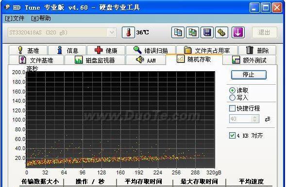 最佳硬盘修复工具软件推荐（挽救硬盘数据的利器——选择适合你的硬盘修复工具软件）  第1张