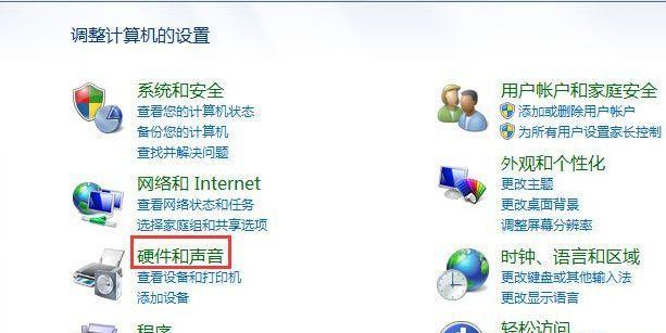 解决Win7网络连接不可用的问题  第1张