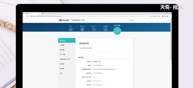 华为路由器登录密码解析（忘记华为路由器登录密码怎么办）  第1张
