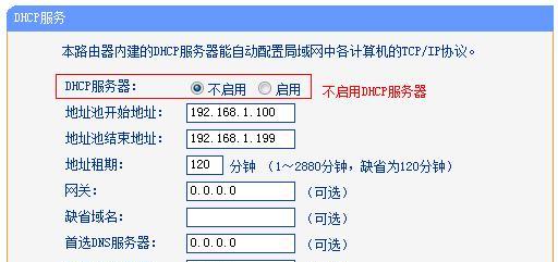 无线路由器静态IP设置方法及注意事项（详细教程帮助您正确配置无线路由器的静态IP地址）  第1张