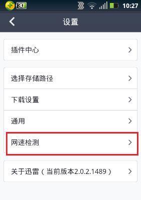 探索限制别人网速的WiFi软件——网络管理工具（了解网络管理工具的种类和功能）  第1张