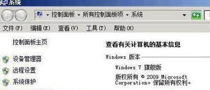 Windows7虚拟内存设置最佳方法（优化你的电脑性能）  第1张