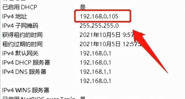 通过手机更换IP地址的方法及注意事项（保护个人信息安全的重要举措）  第1张